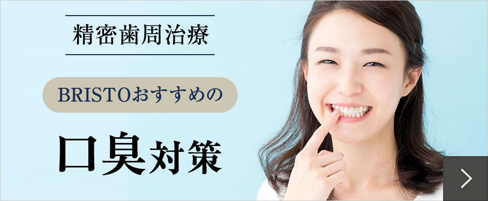 自費メンテナンス
