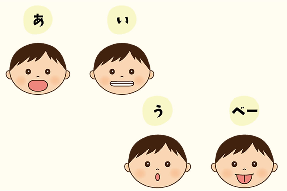 あいうべ体操